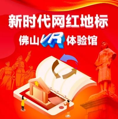 手繪 VR 全景 當藝術筆觸遇見虛擬世界，這些爆款太有意思了——網絡文化精品展播之互聯網文化活動觀察